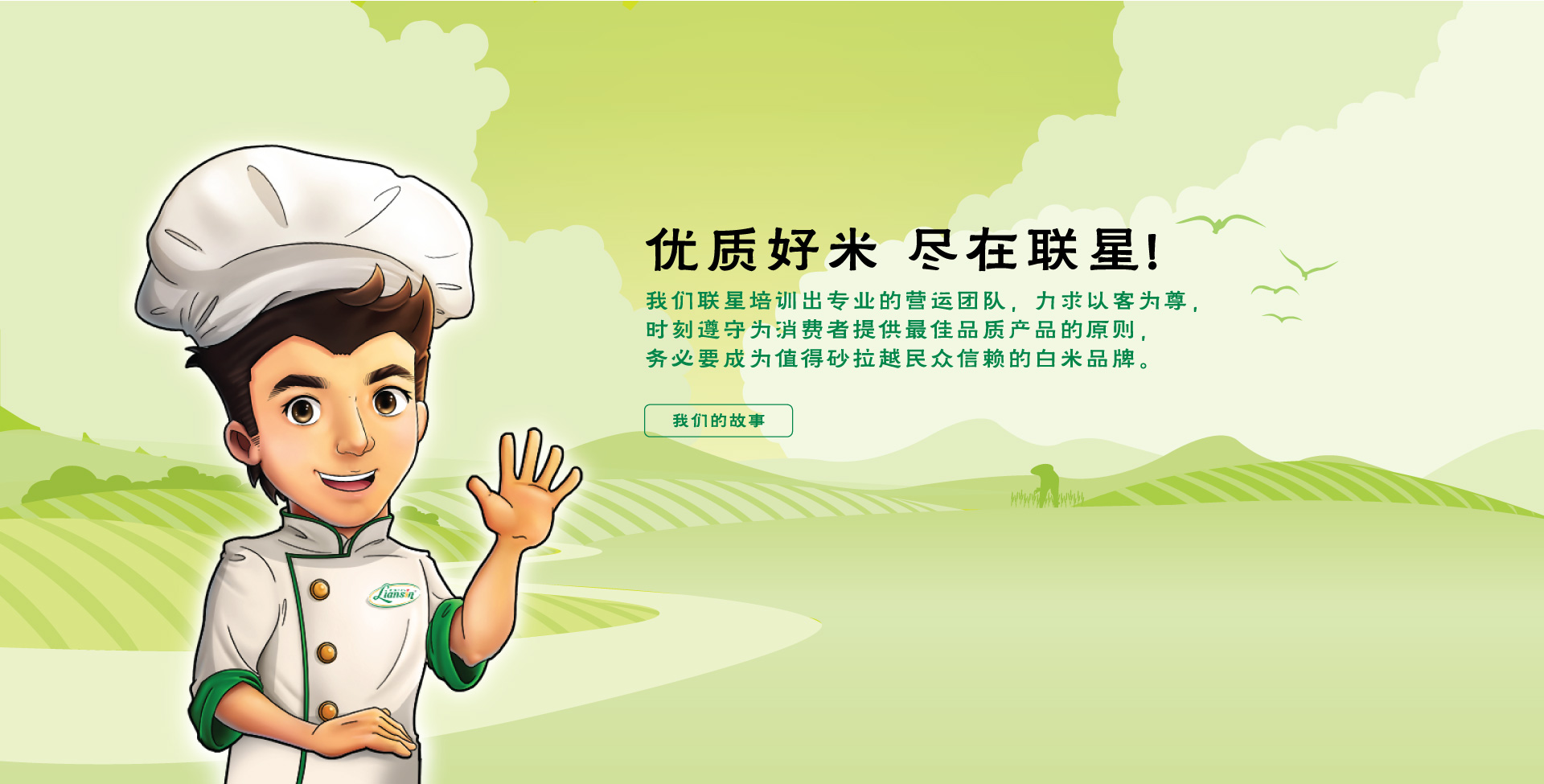 HomeBanner01.jpg